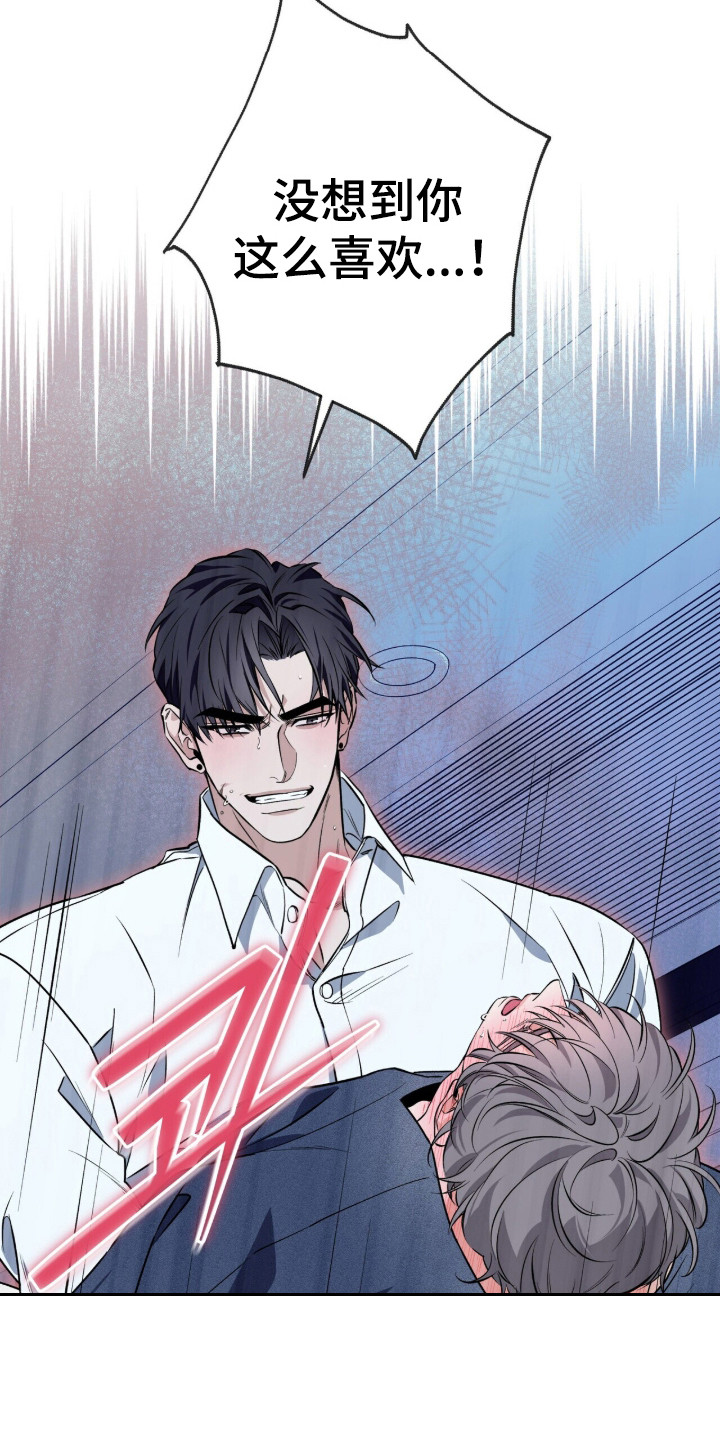 窒息边缘漫画,第61章：绝对别放手5图