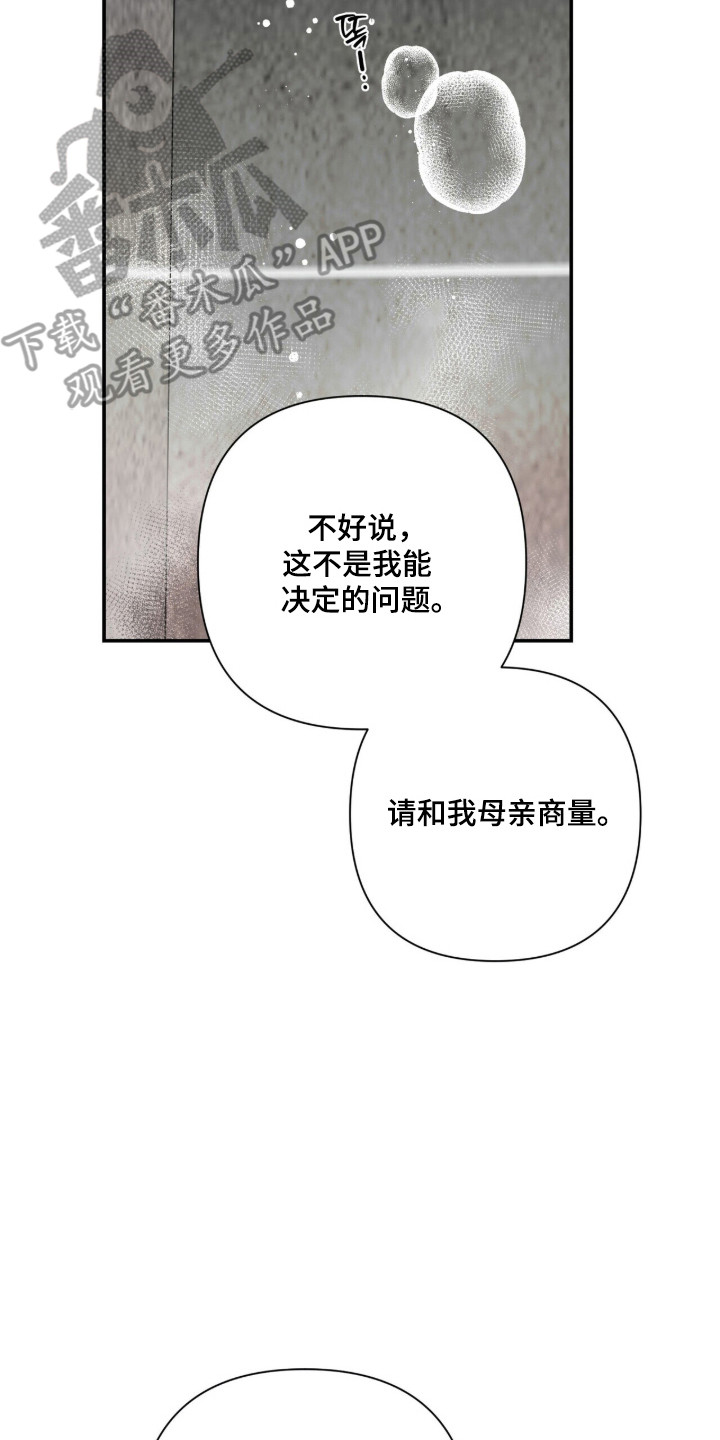 窒息边缘漫画,第62章：勇敢往前5图
