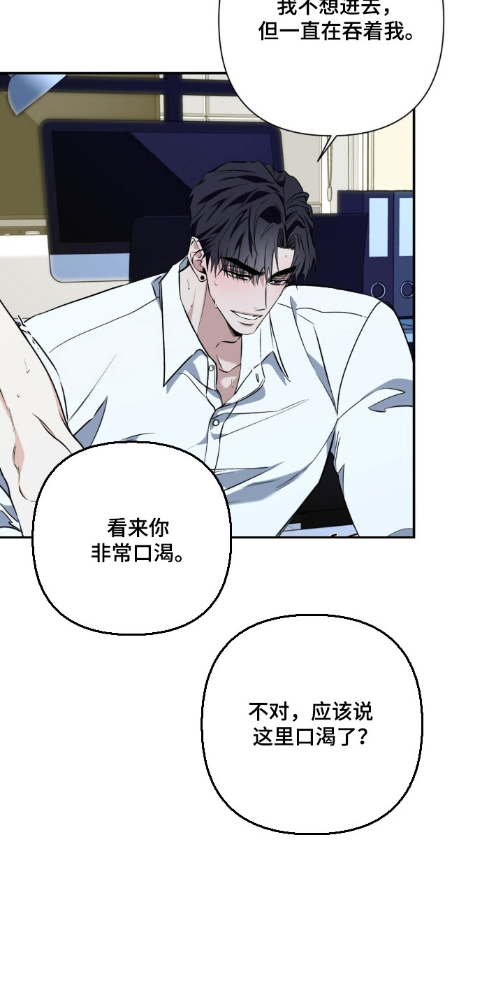 窒息边缘漫画,第61章：绝对别放手1图