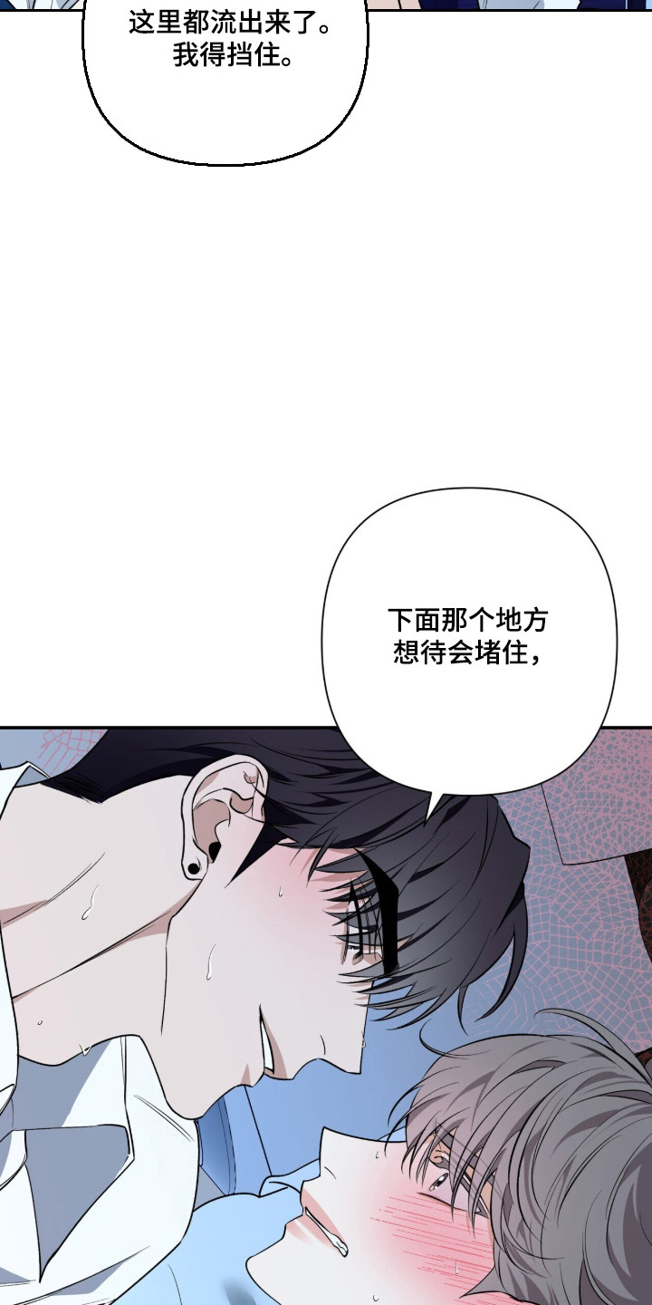 窒息边缘漫画,第61章：绝对别放手4图