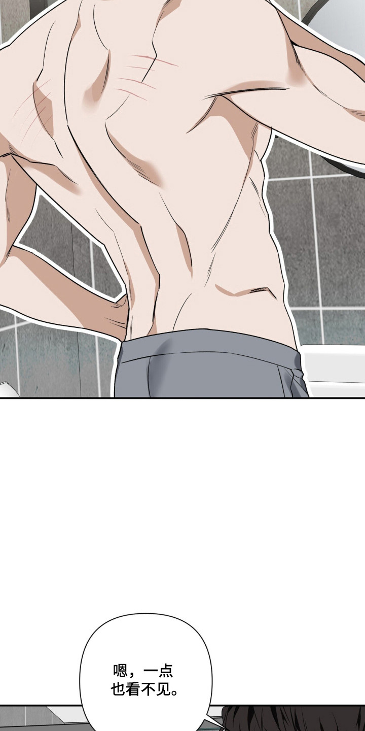 窒息边缘漫画,第62章：勇敢往前4图