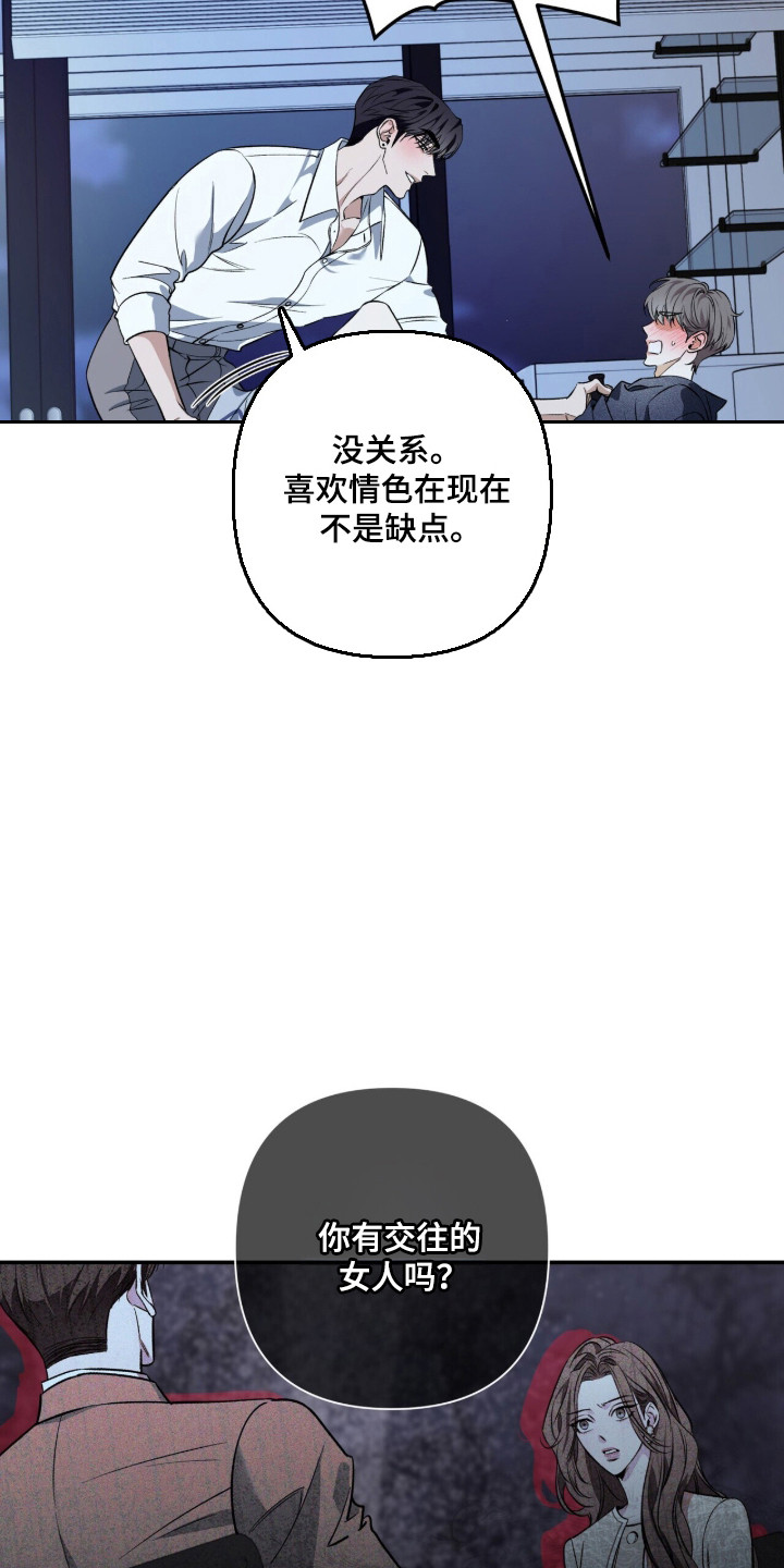 窒息边缘漫画,第61章：绝对别放手1图