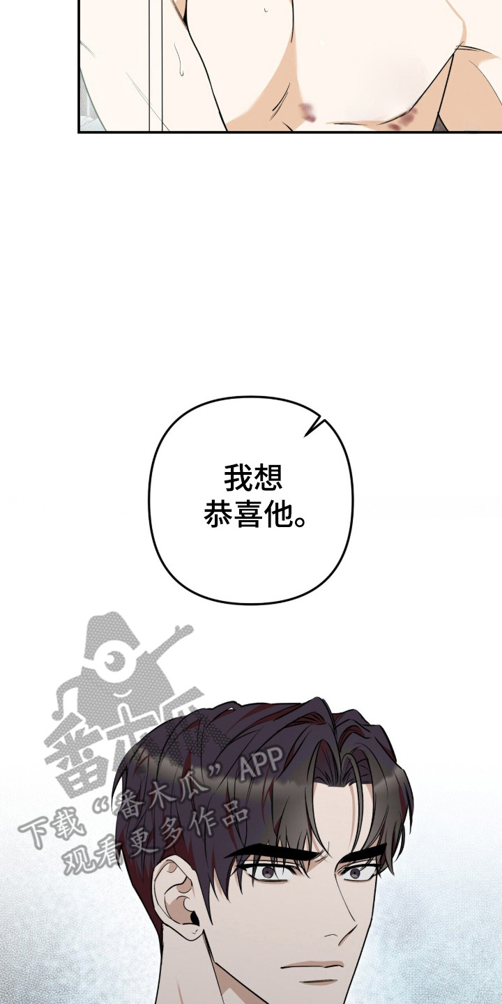 窒息边缘漫画,第62章：勇敢往前5图