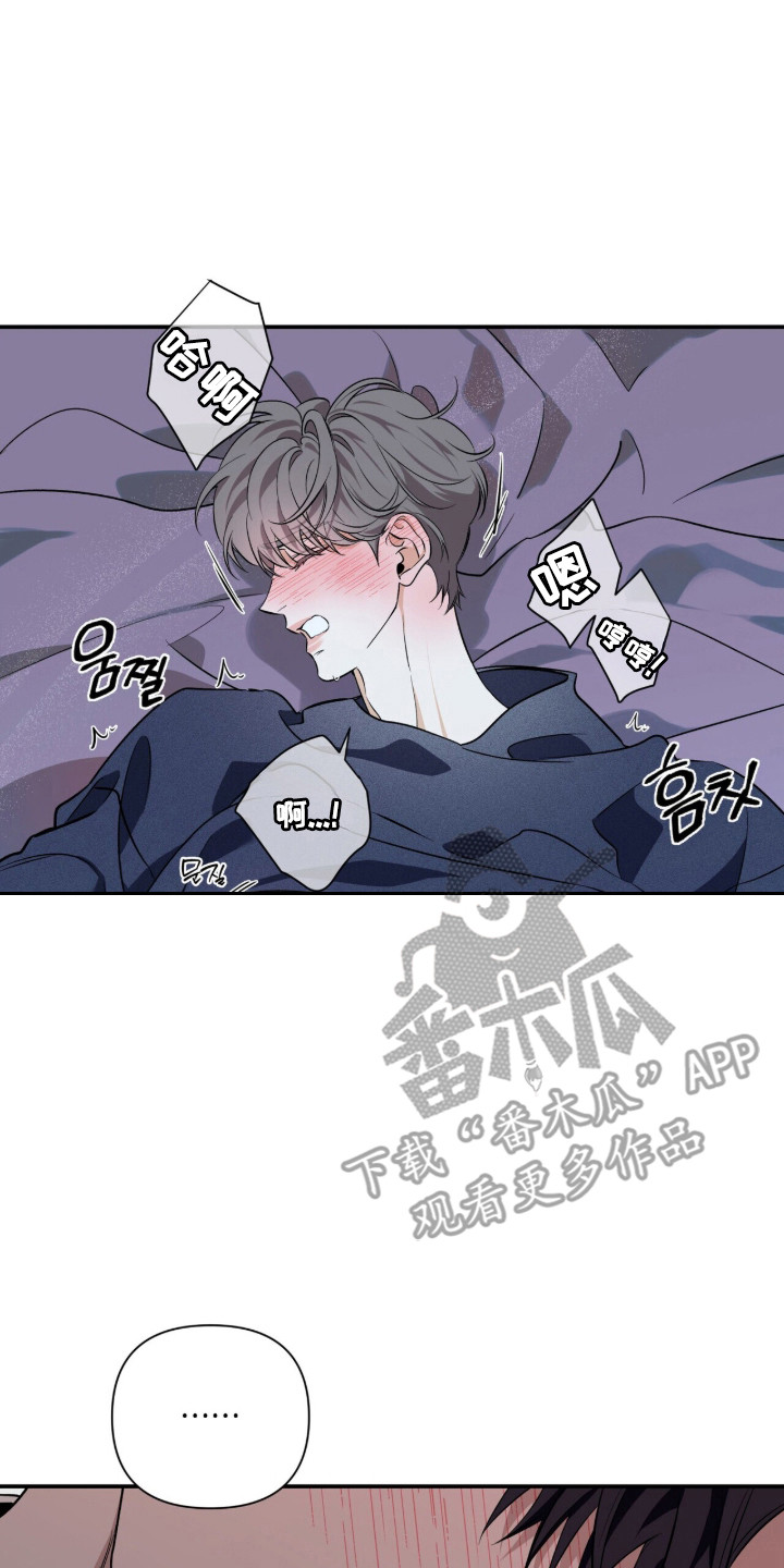 窒息边缘漫画,第61章：绝对别放手5图