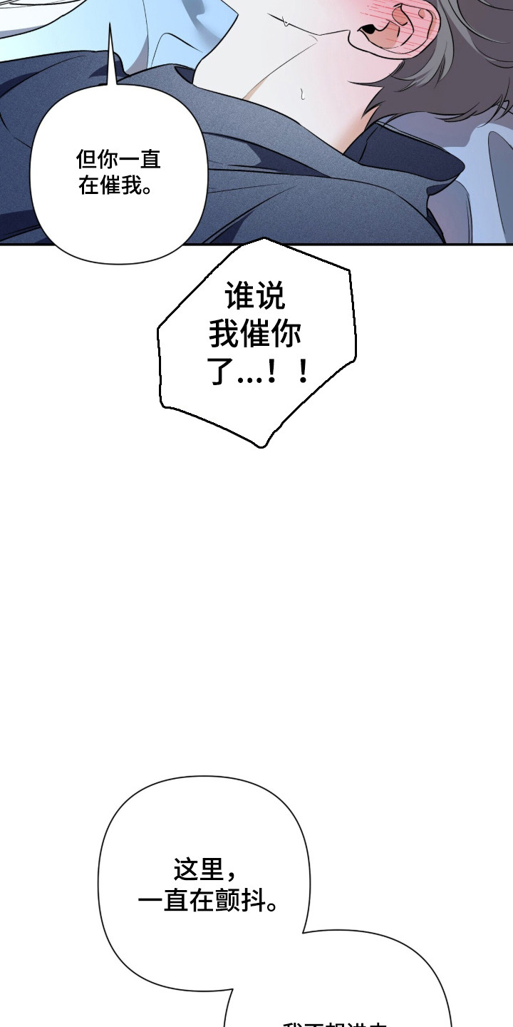 窒息边缘漫画,第61章：绝对别放手5图