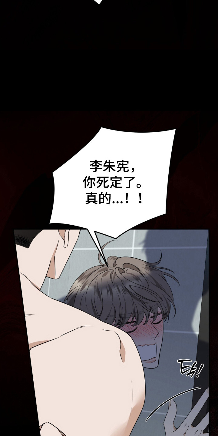 窒息边缘漫画,第62章：勇敢往前2图