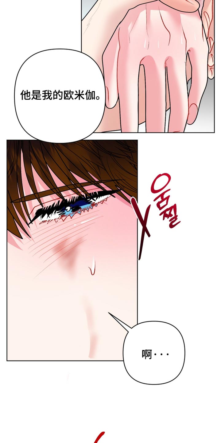 陌生挚爱漫画,第51章：你真是彻底疯了3图