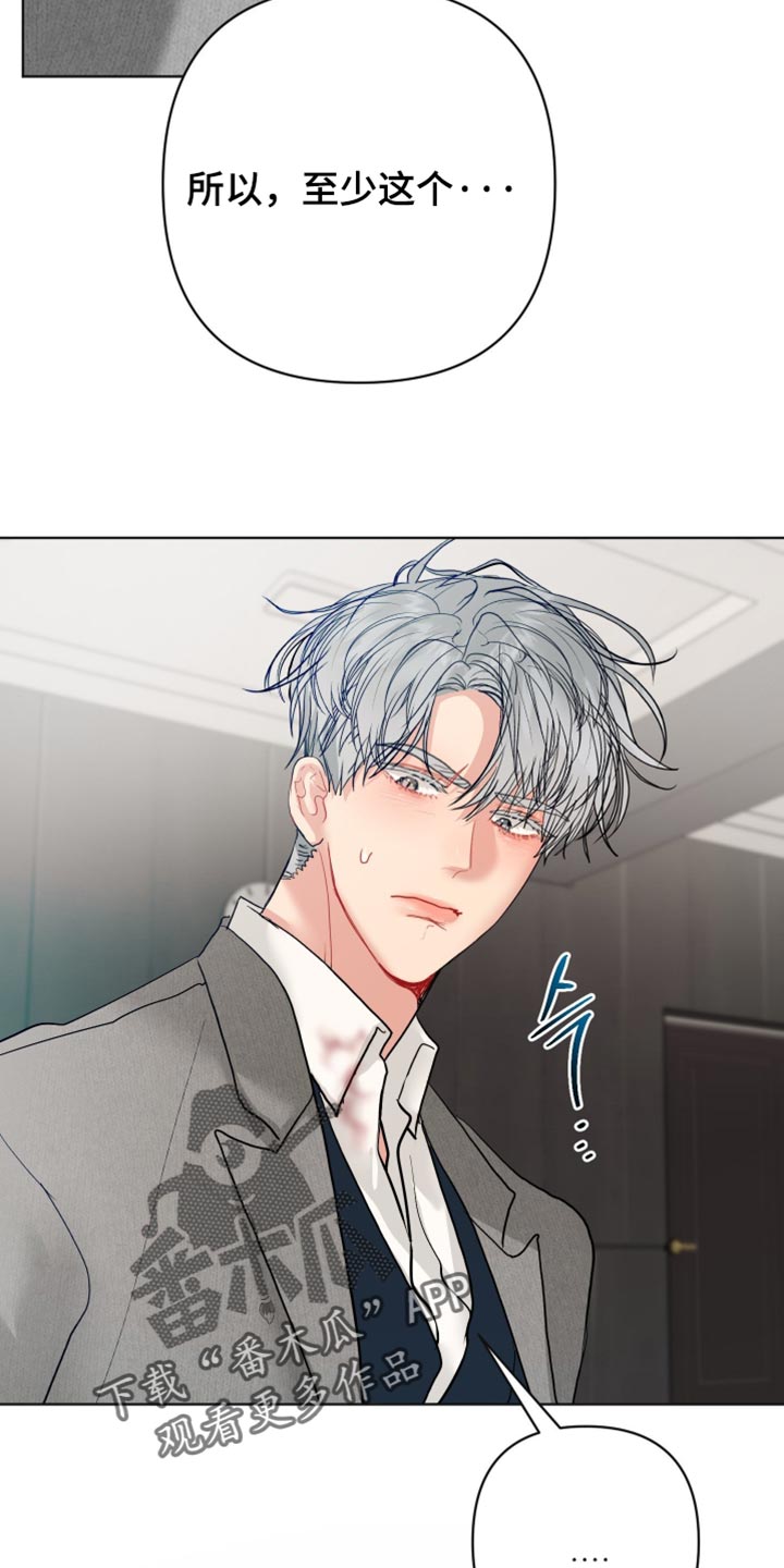 陌生挚爱漫画,第52章：唯一2图