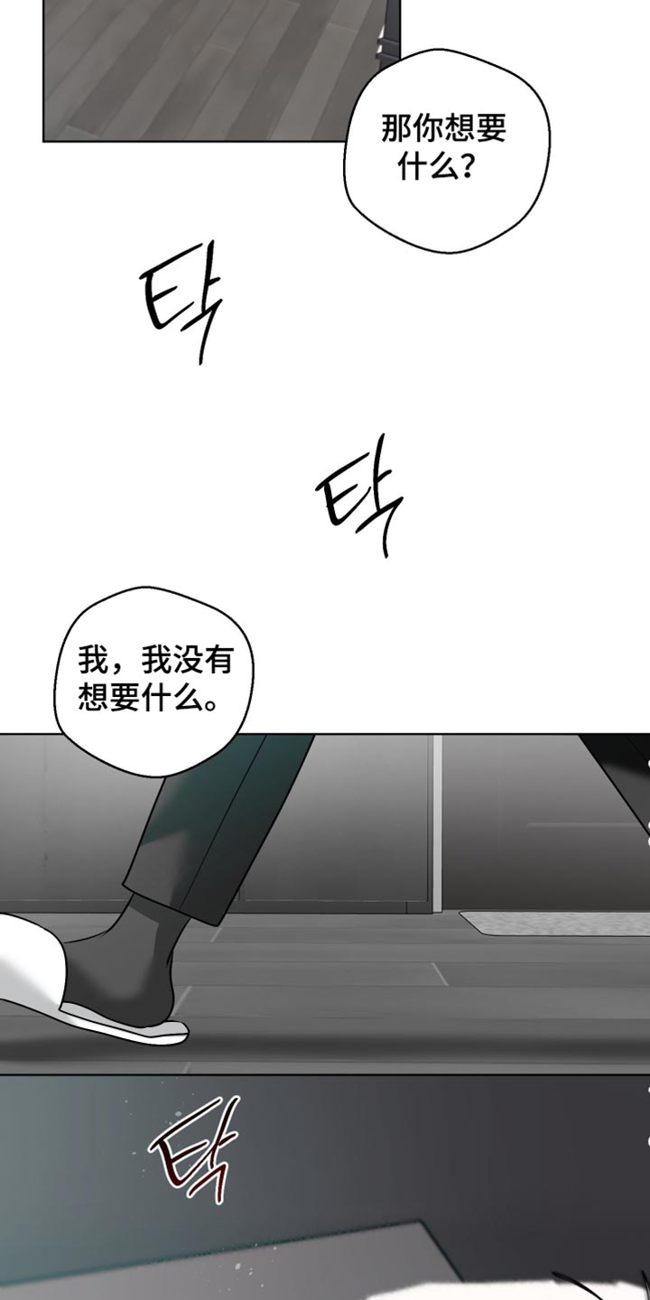 陌生挚爱漫画,第51章：你真是彻底疯了5图