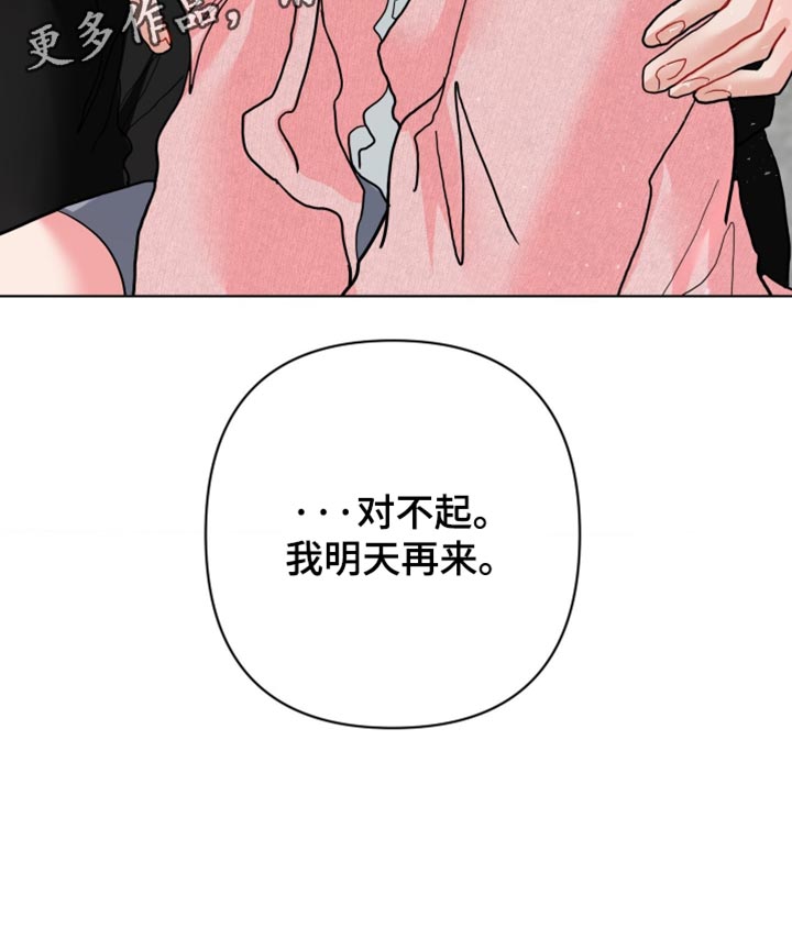 陌生挚爱漫画,第52章：唯一4图