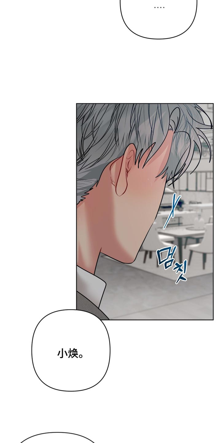 陌生挚爱漫画,第52章：唯一2图
