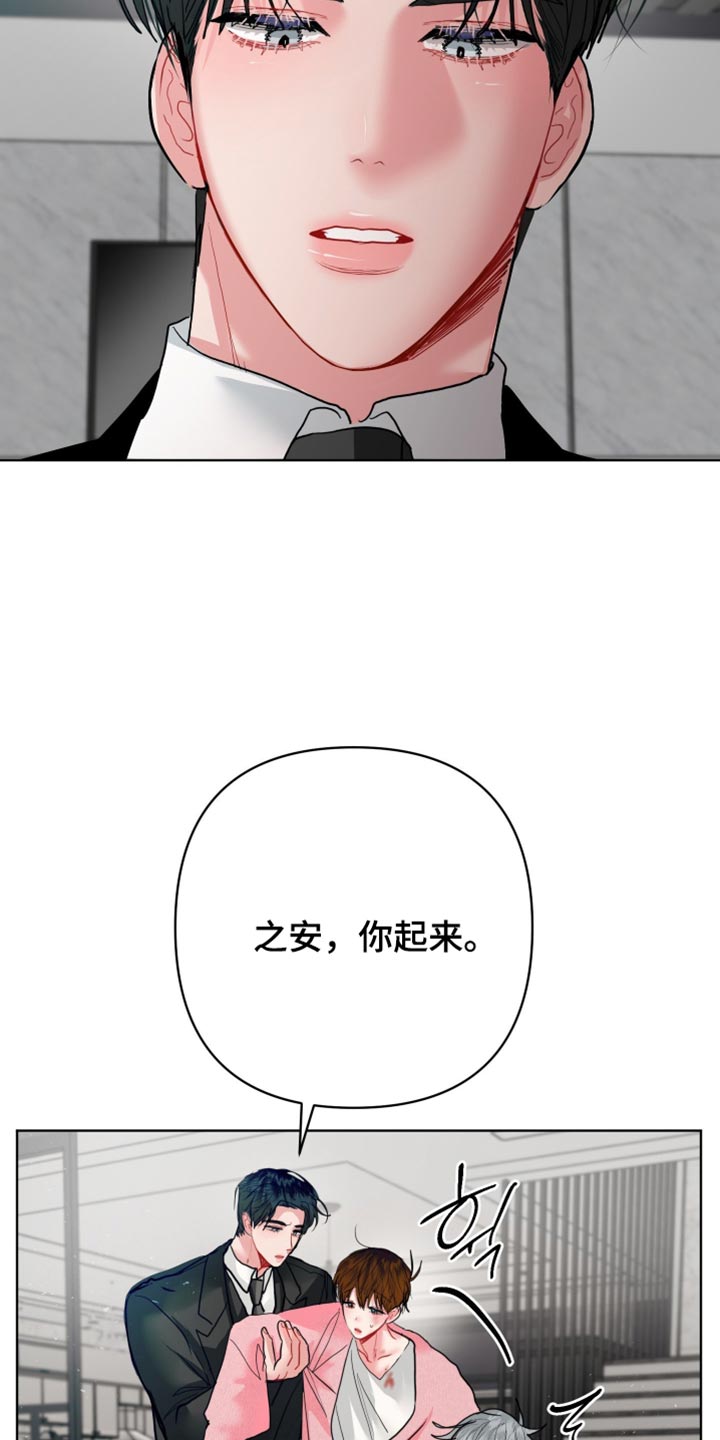 陌生挚爱漫画,第51章：你真是彻底疯了2图