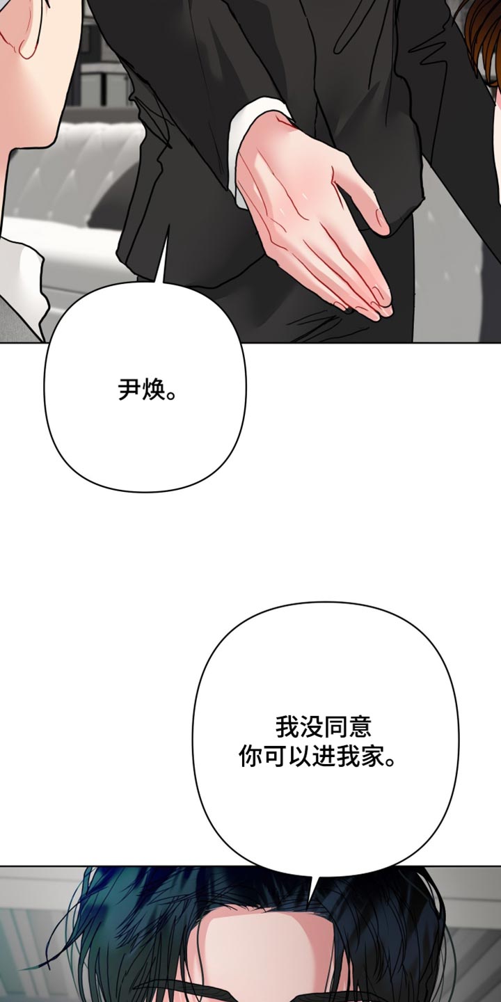 陌生挚爱漫画,第51章：你真是彻底疯了1图