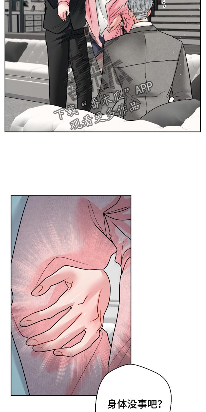 陌生挚爱漫画,第51章：你真是彻底疯了3图