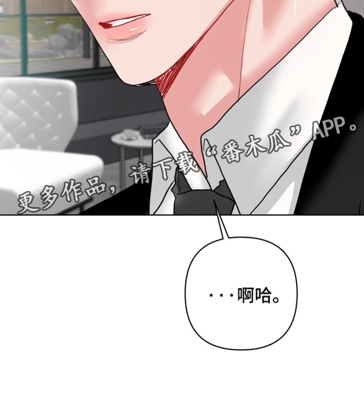 陌生挚爱漫画,第51章：你真是彻底疯了2图