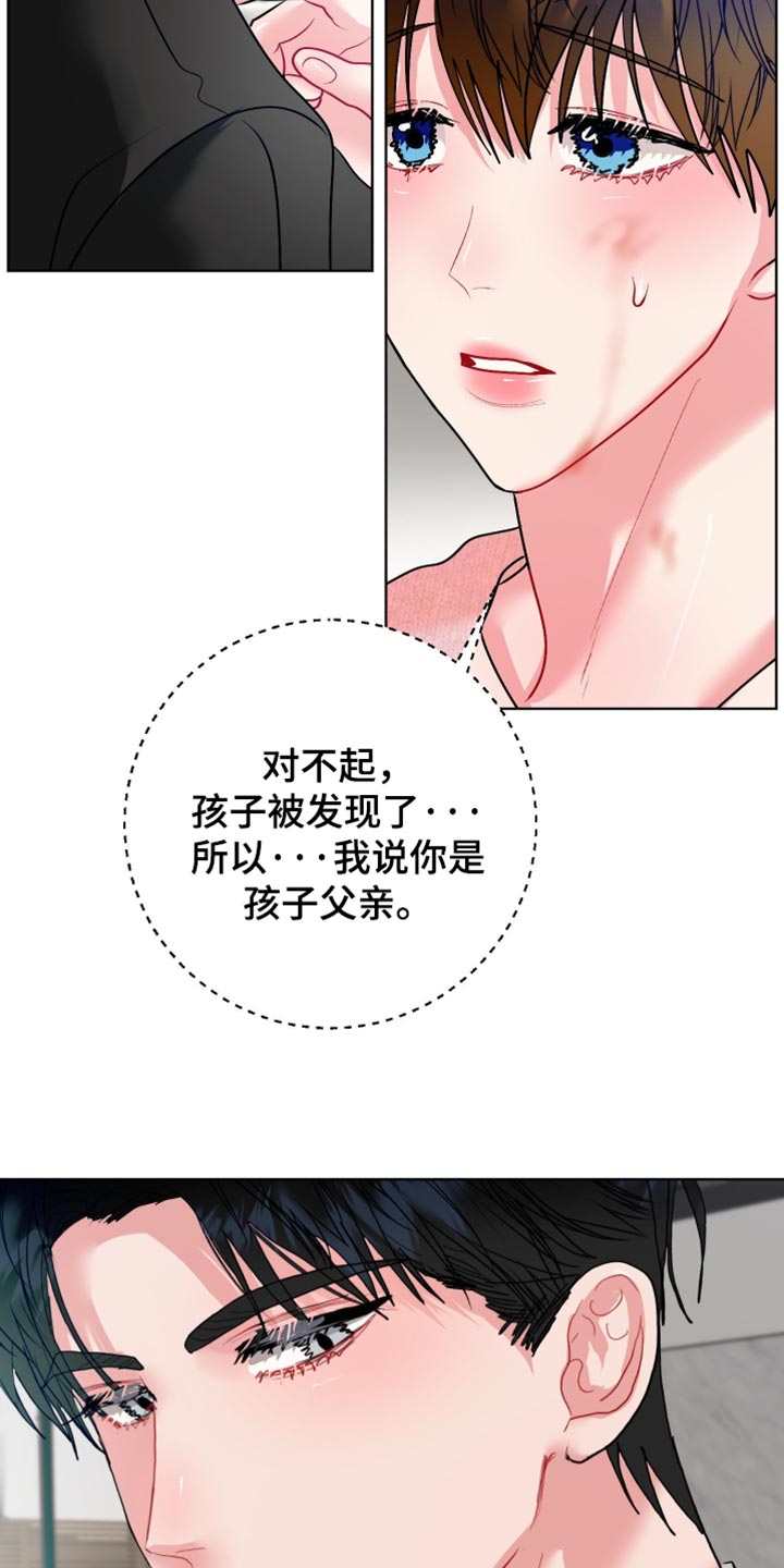 陌生挚爱漫画,第51章：你真是彻底疯了1图