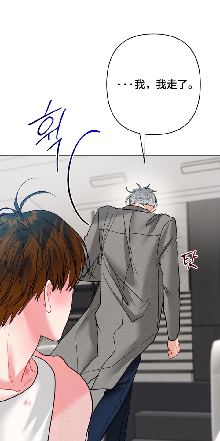 陌生挚爱漫画,第52章：唯一5图