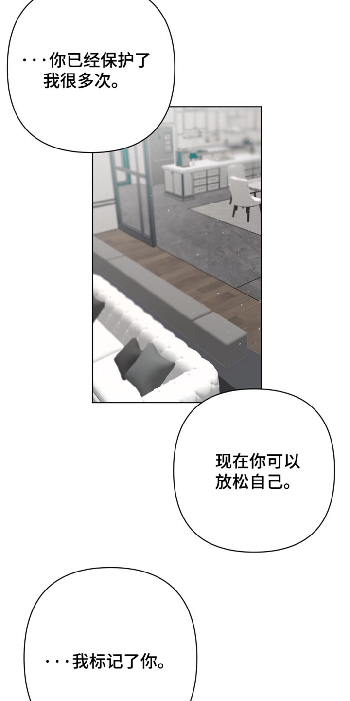 陌生挚爱漫画,第52章：唯一3图