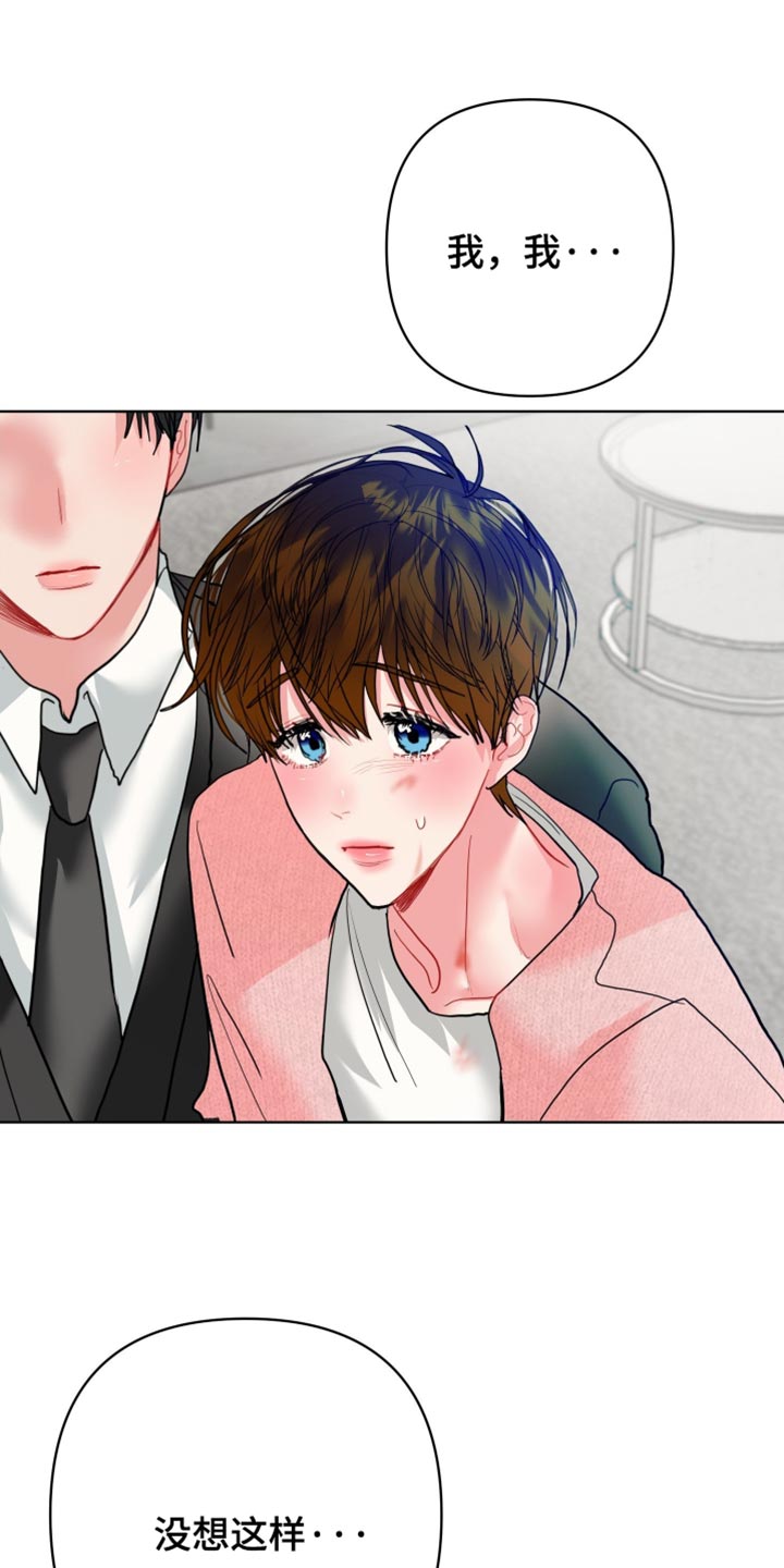 陌生挚爱漫画,第52章：唯一1图