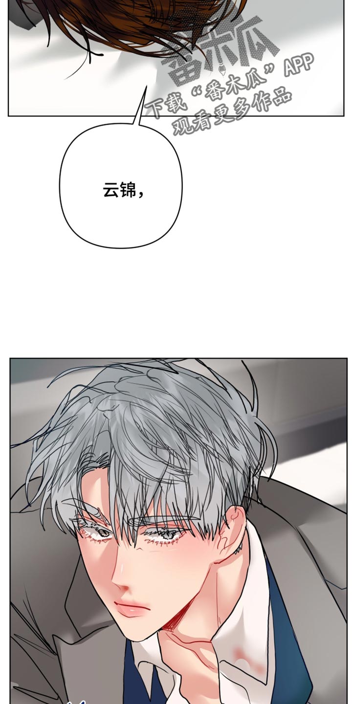 陌生挚爱漫画,第51章：你真是彻底疯了3图