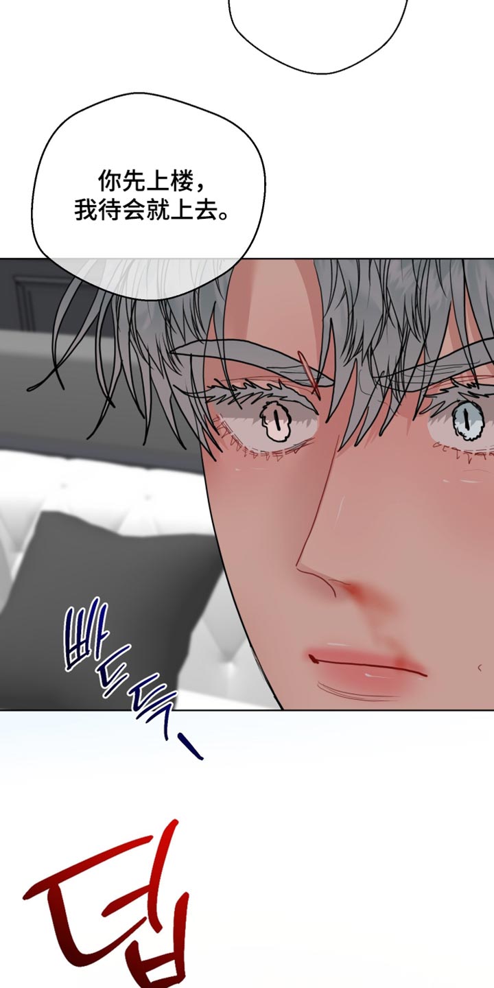 陌生挚爱漫画,第51章：你真是彻底疯了4图