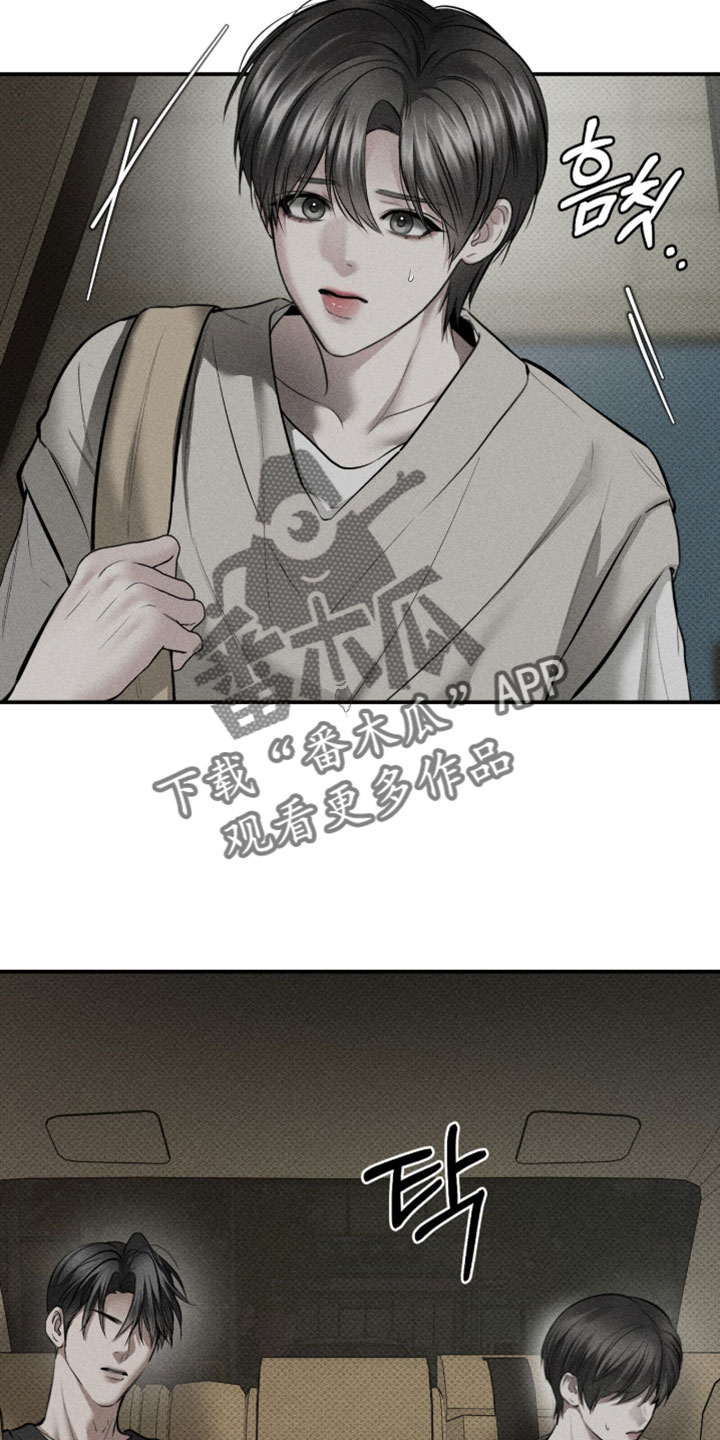 标价的灵魂漫画,第54章：你是故意的吧5图