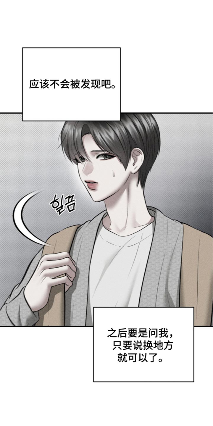 标价的灵魂漫画,第58章：借口1图