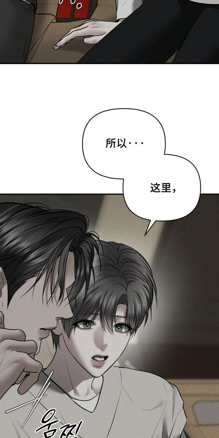 标价的灵魂漫画,第54章：你是故意的吧4图