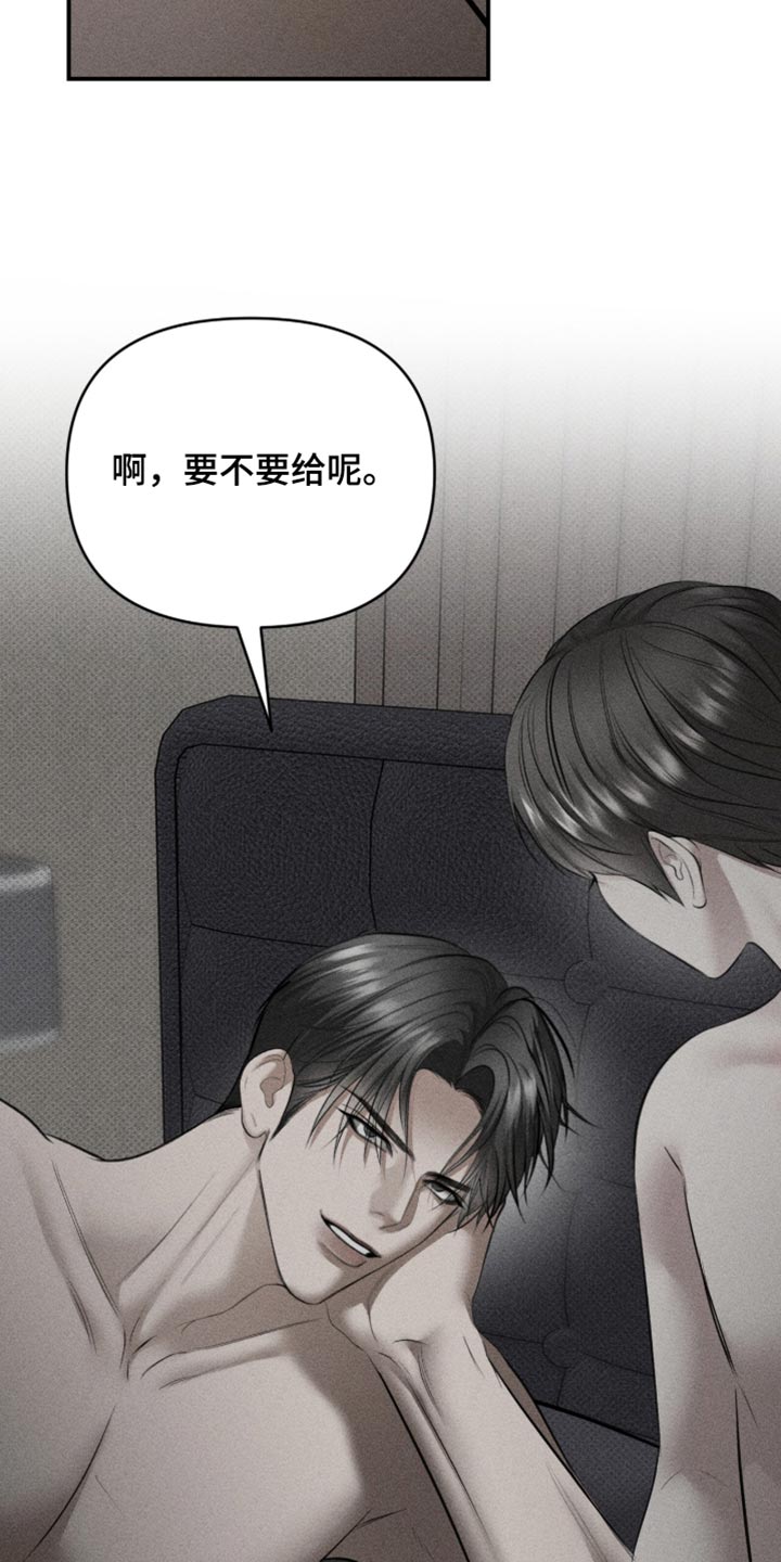 标价的灵魂漫画,第56章：要不要给呢4图