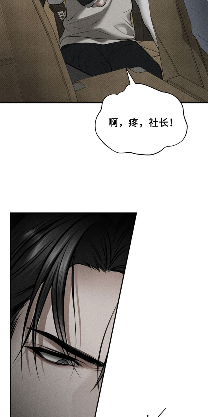 标价的灵魂漫画,第55章：快点开车吧4图