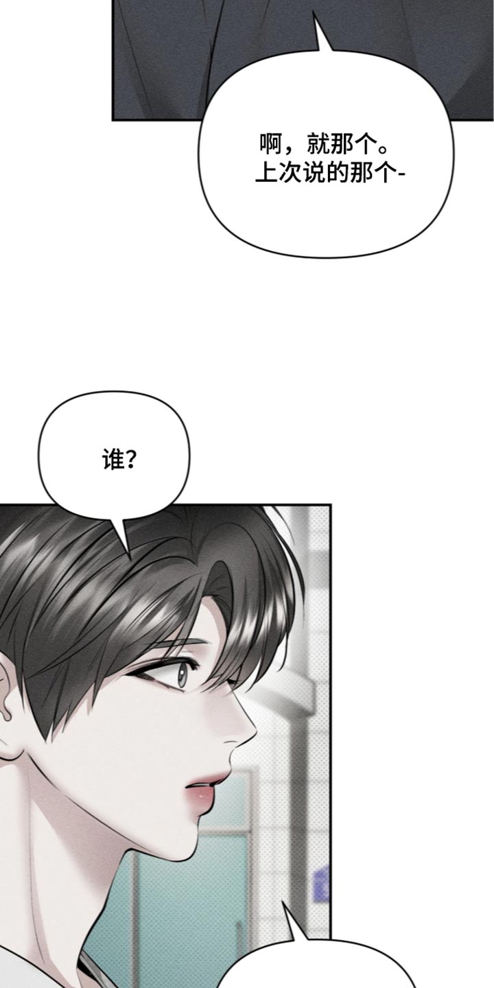 标价的灵魂漫画,第58章：借口2图
