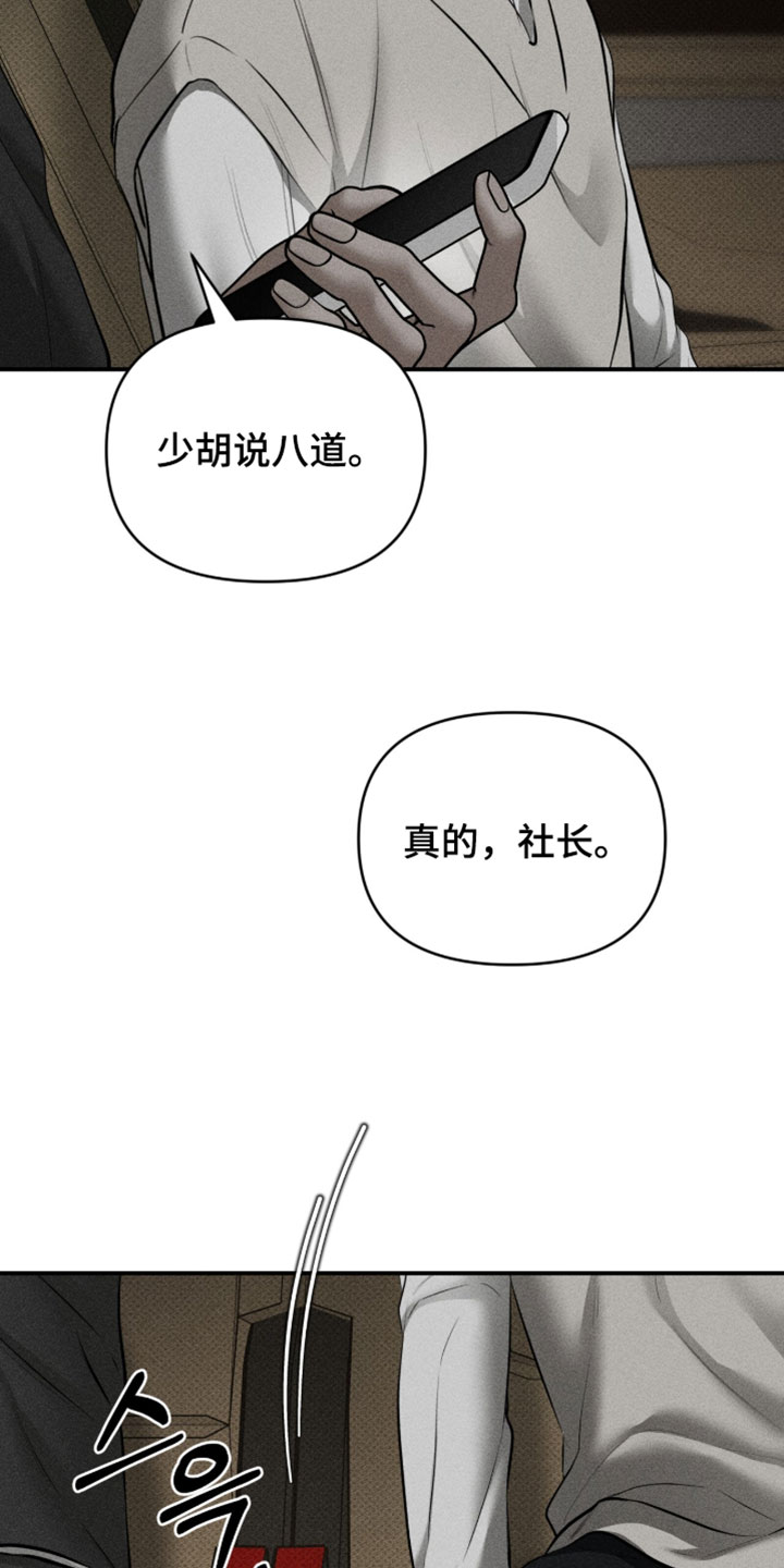 标价的灵魂漫画,第54章：你是故意的吧3图