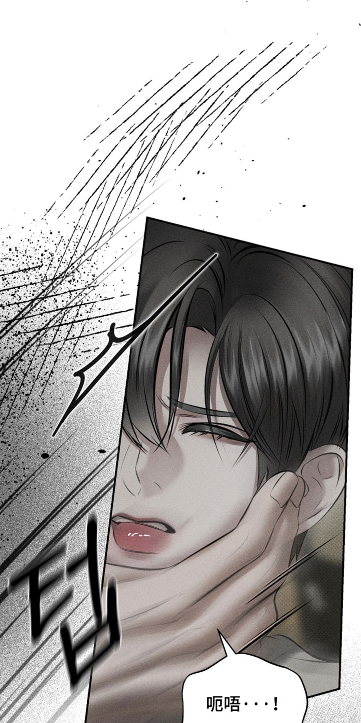 标价的灵魂漫画,第55章：快点开车吧1图