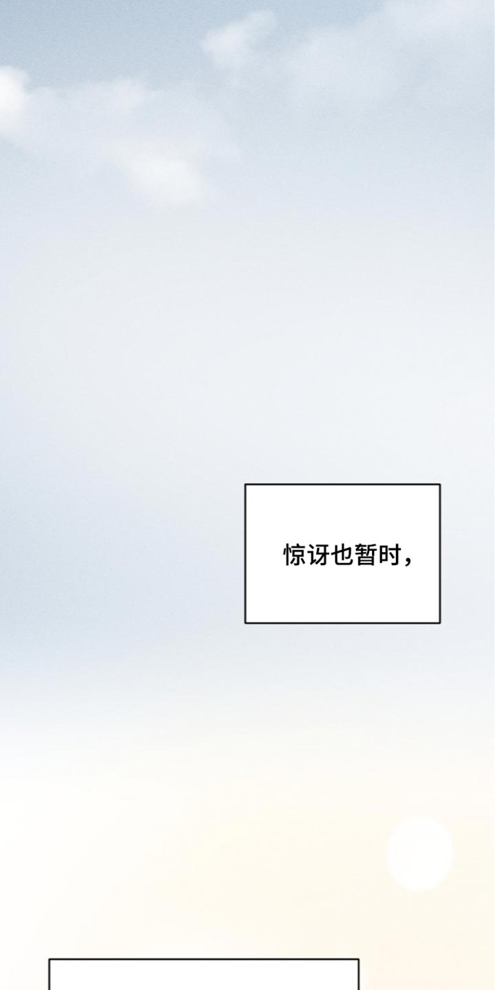 标价的灵魂漫画,第58章：借口4图