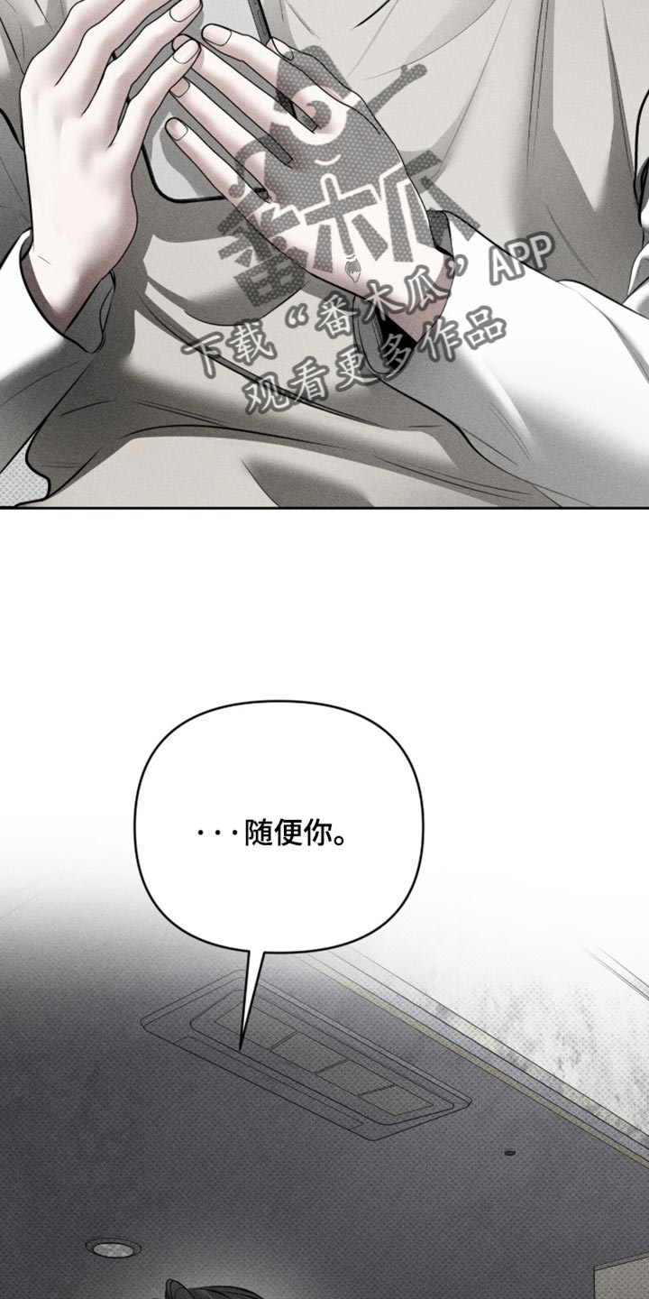 标价的灵魂漫画,第57章：我会好好用的2图