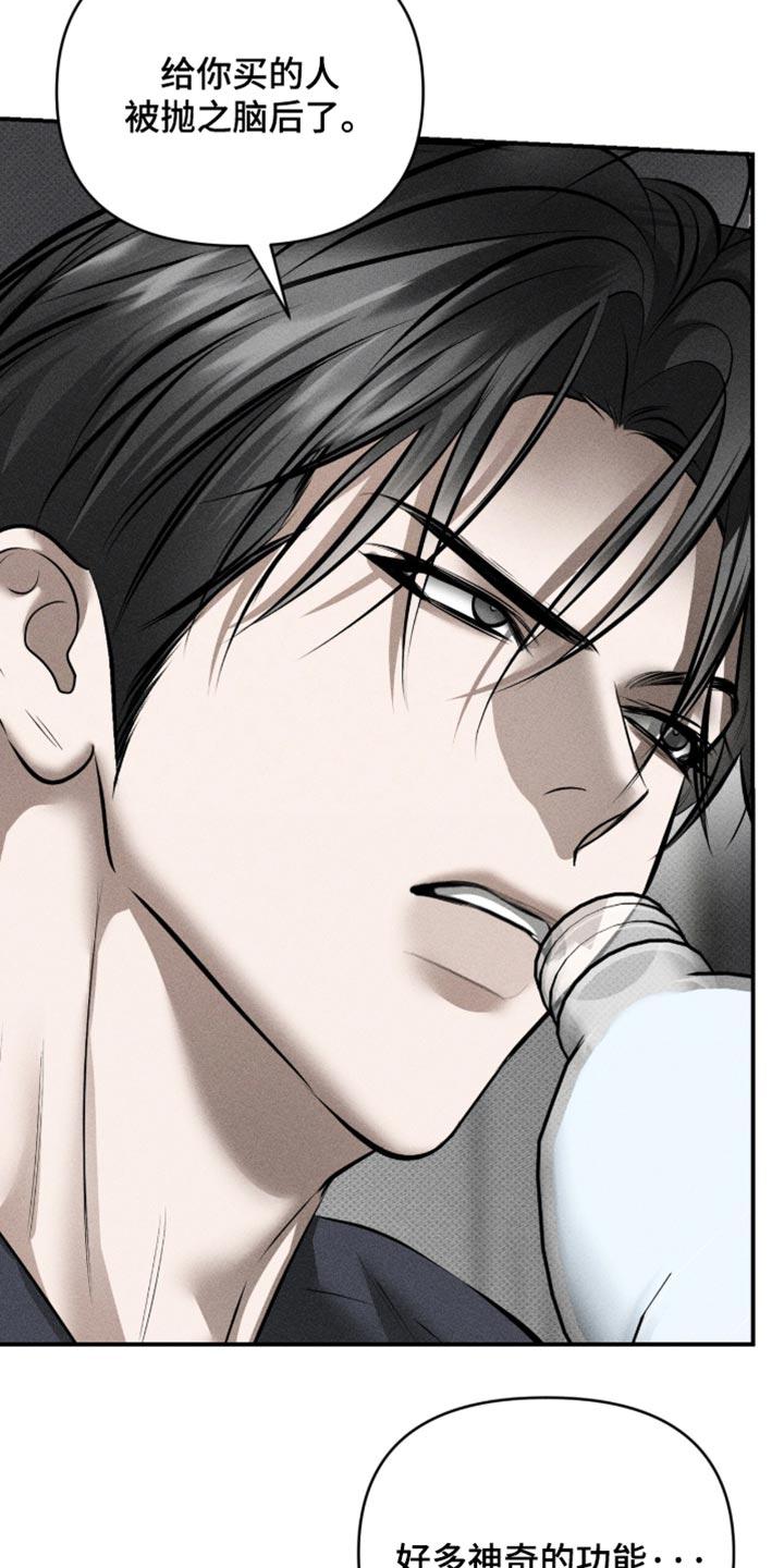 标价的灵魂漫画,第57章：我会好好用的4图