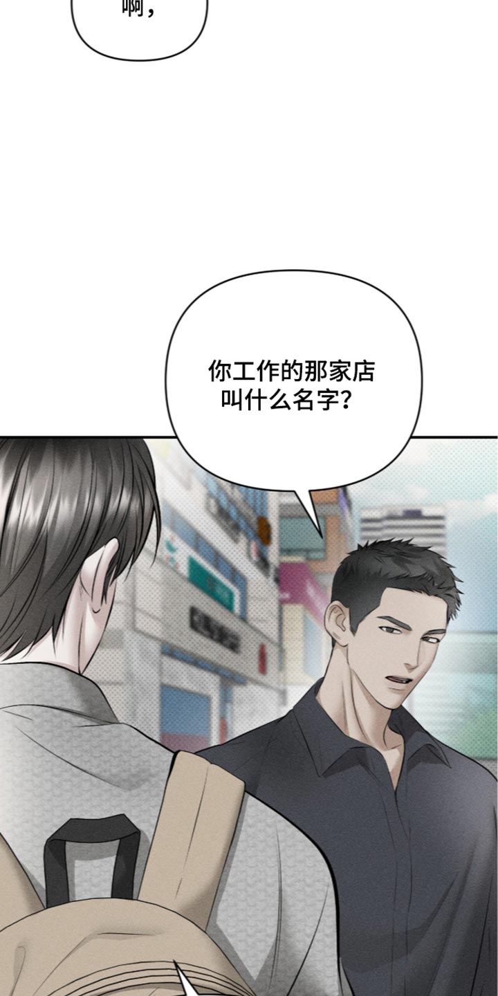 标价的灵魂漫画,第58章：借口5图