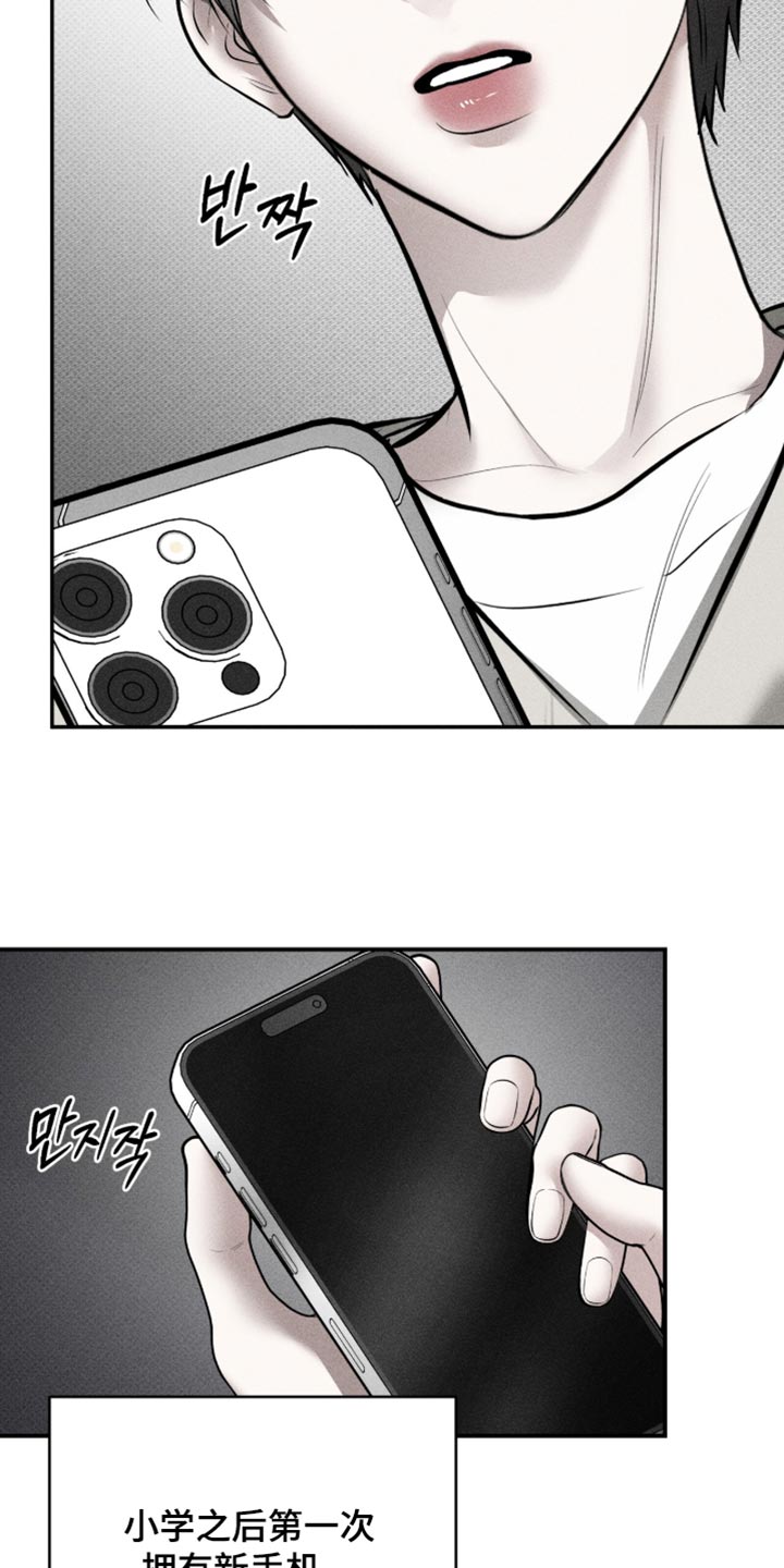 标价的灵魂漫画,第57章：我会好好用的2图