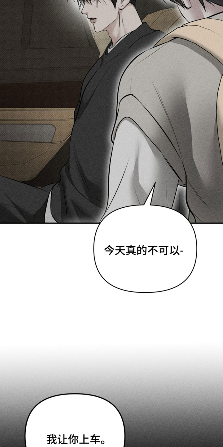 标价的灵魂漫画,第54章：你是故意的吧3图