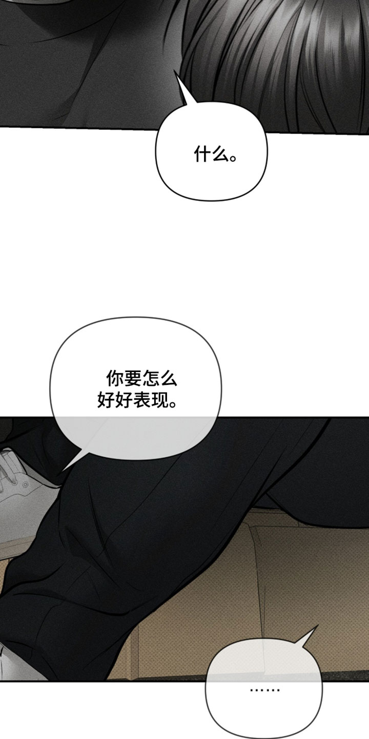 标价的灵魂漫画,第55章：快点开车吧2图