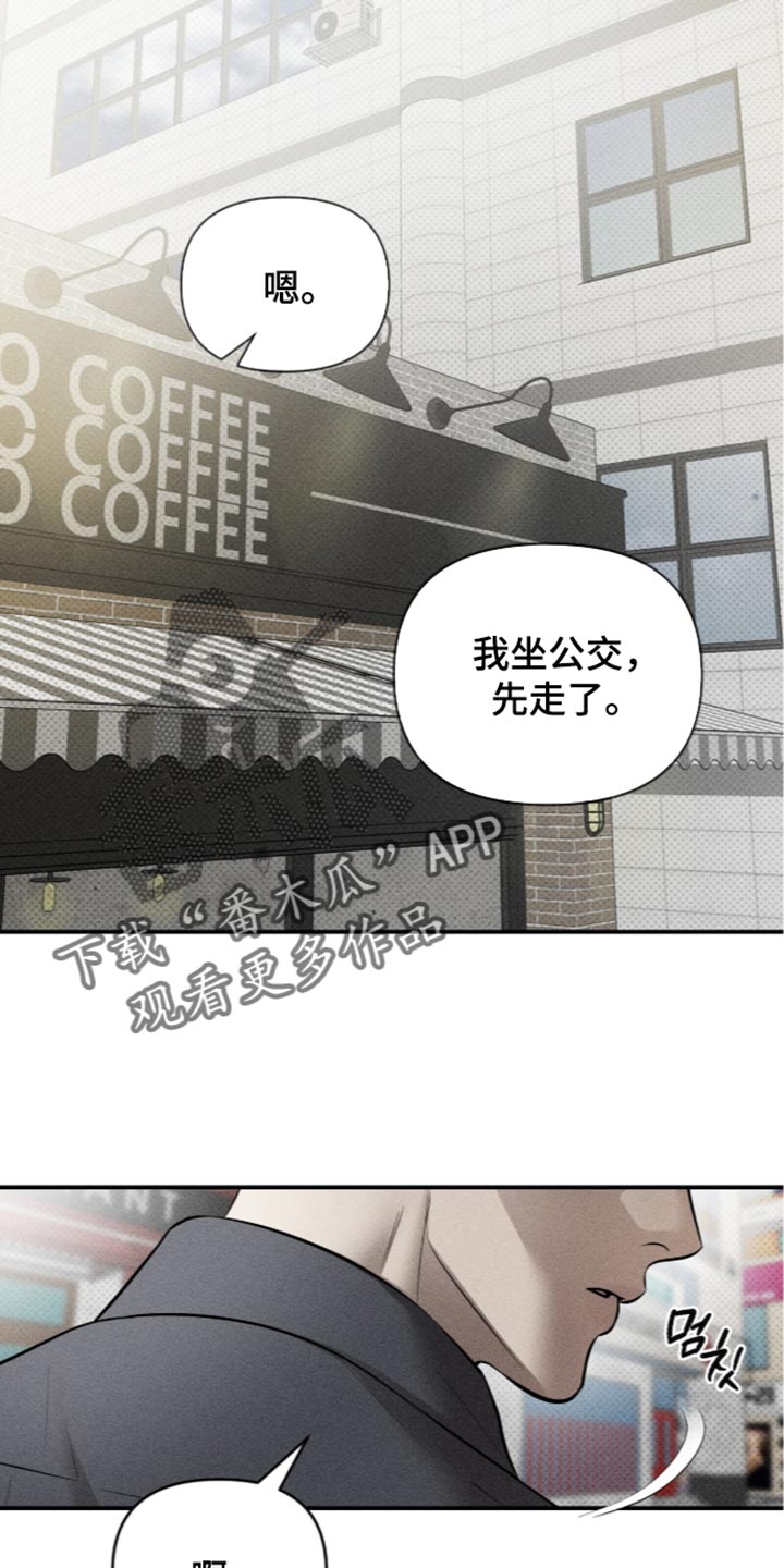 标价的灵魂漫画,第58章：借口4图