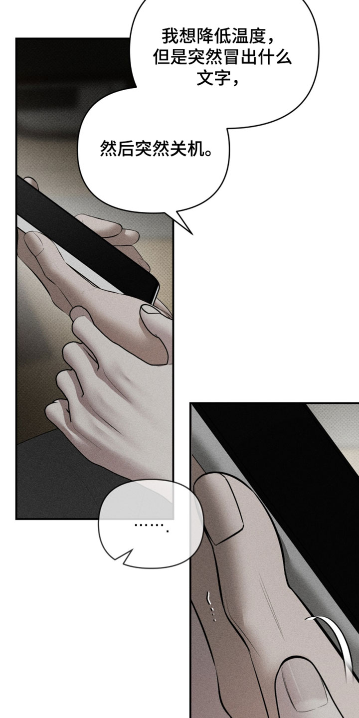 标价的灵魂漫画,第54章：你是故意的吧1图
