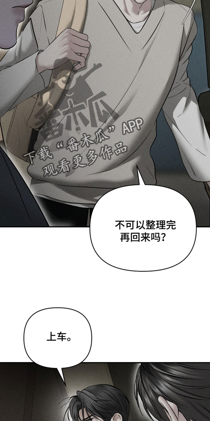 标价的灵魂漫画,第54章：你是故意的吧2图
