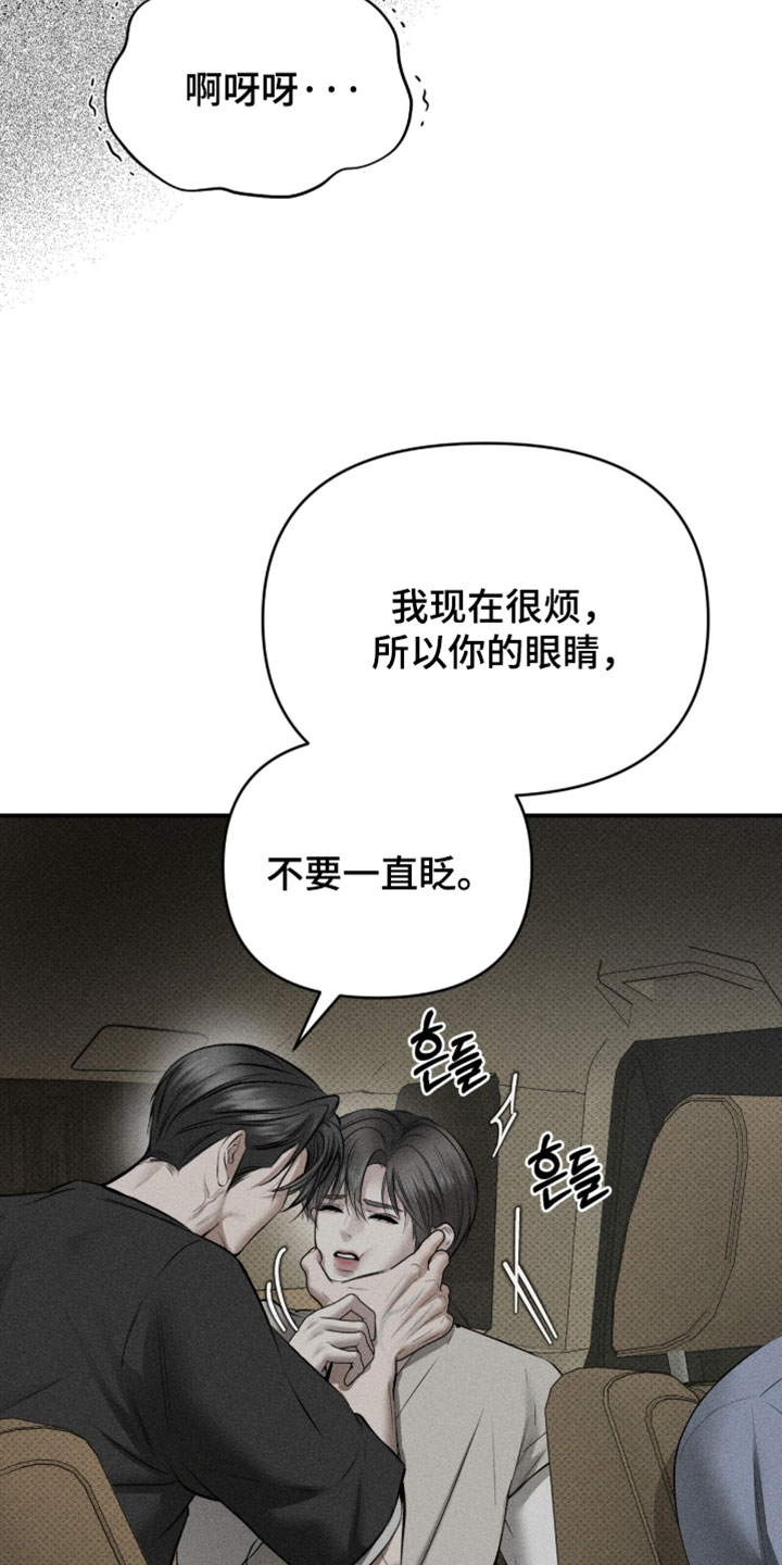 标价的灵魂漫画,第55章：快点开车吧3图