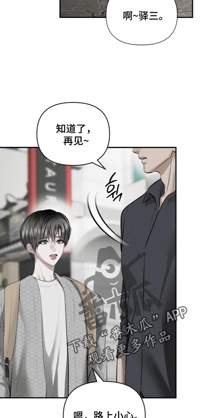 标价的灵魂漫画,第58章：借口4图