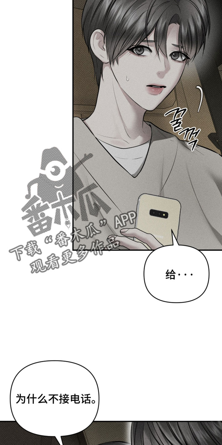 标价的灵魂漫画,第54章：你是故意的吧3图