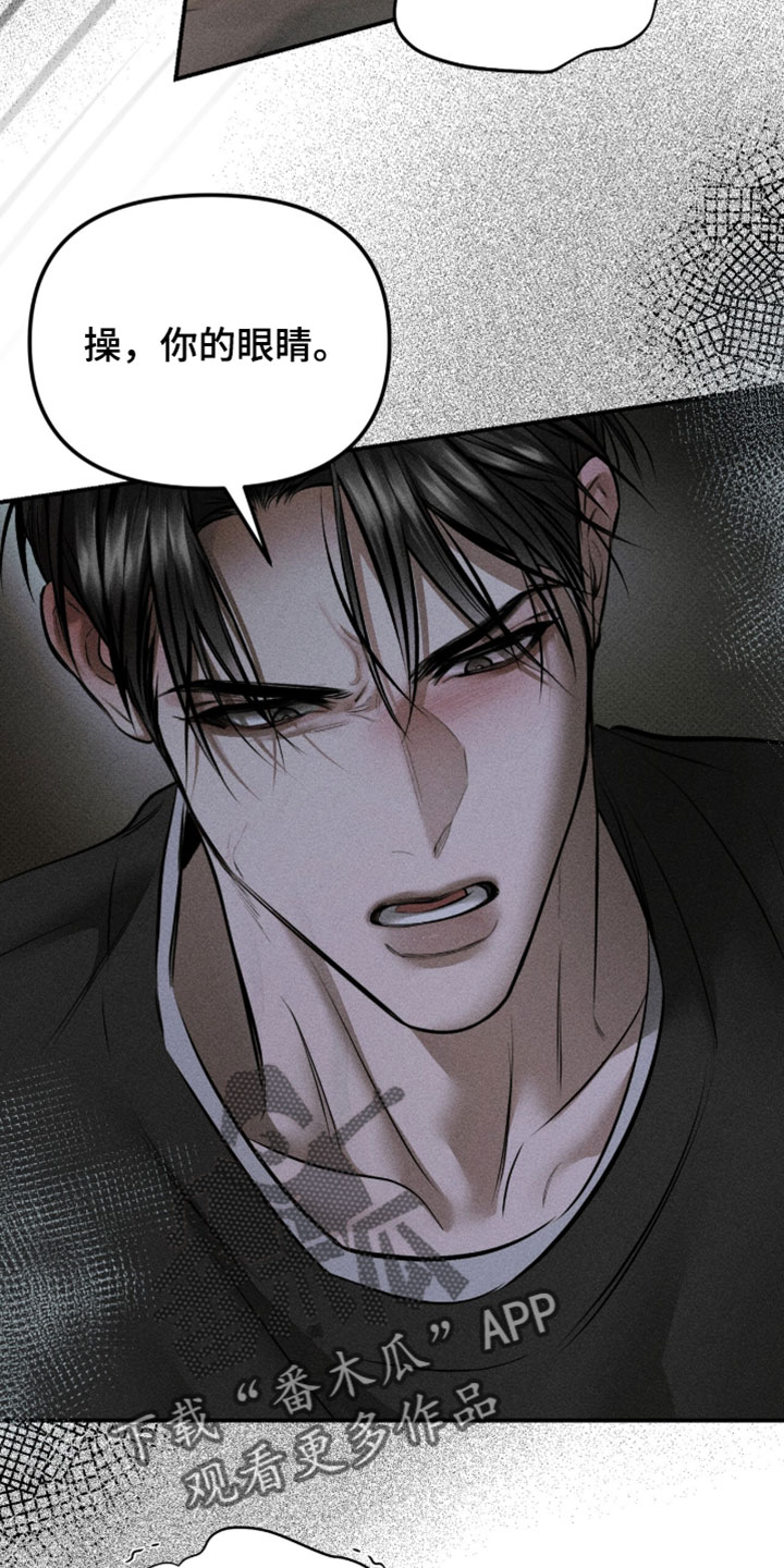 标价的灵魂漫画,第55章：快点开车吧2图
