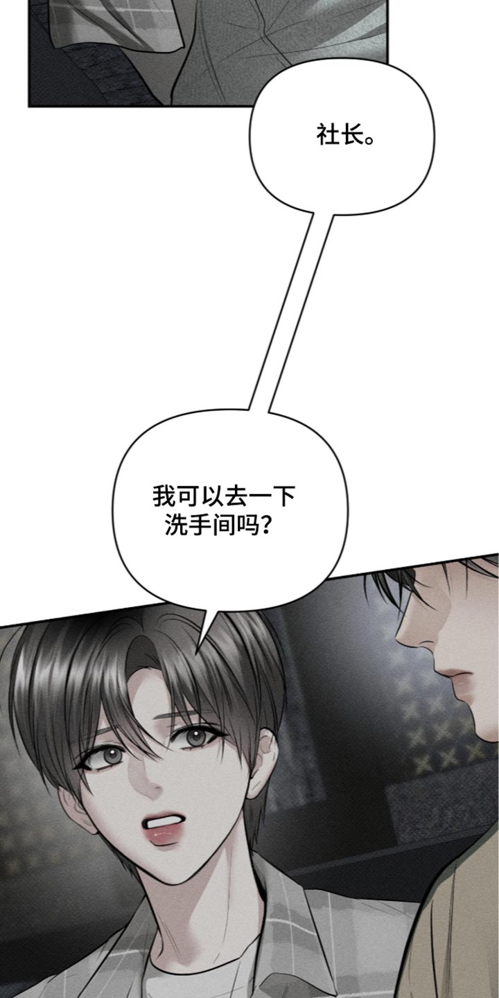 标价的灵魂漫画,第59章：自讨苦吃3图