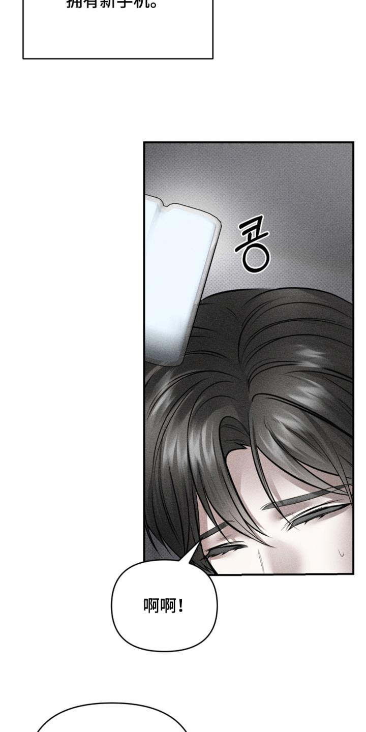 标价的灵魂漫画,第57章：我会好好用的3图