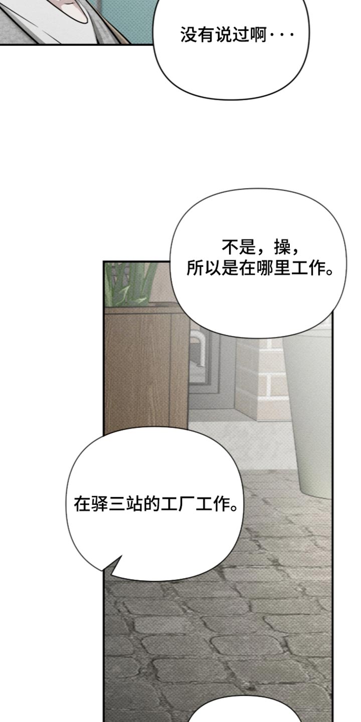 标价的灵魂漫画,第58章：借口3图